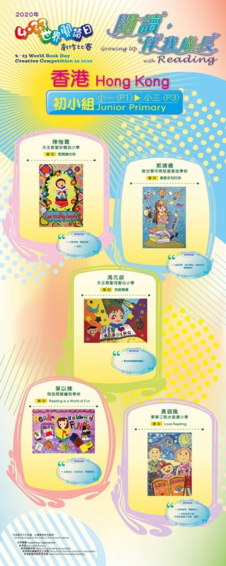 初小组(香港)-3_副本