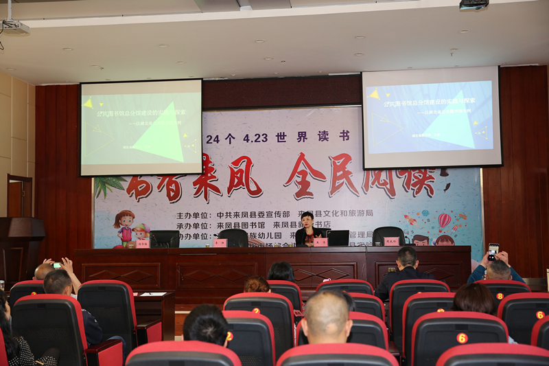 4月23日,湖北省图书馆副馆长、研究馆员王涛做专题讲座_副本 4月23日,湖北省图书馆副馆长、研究馆员王涛做专题讲座_副本.jpg?v=1762257041726