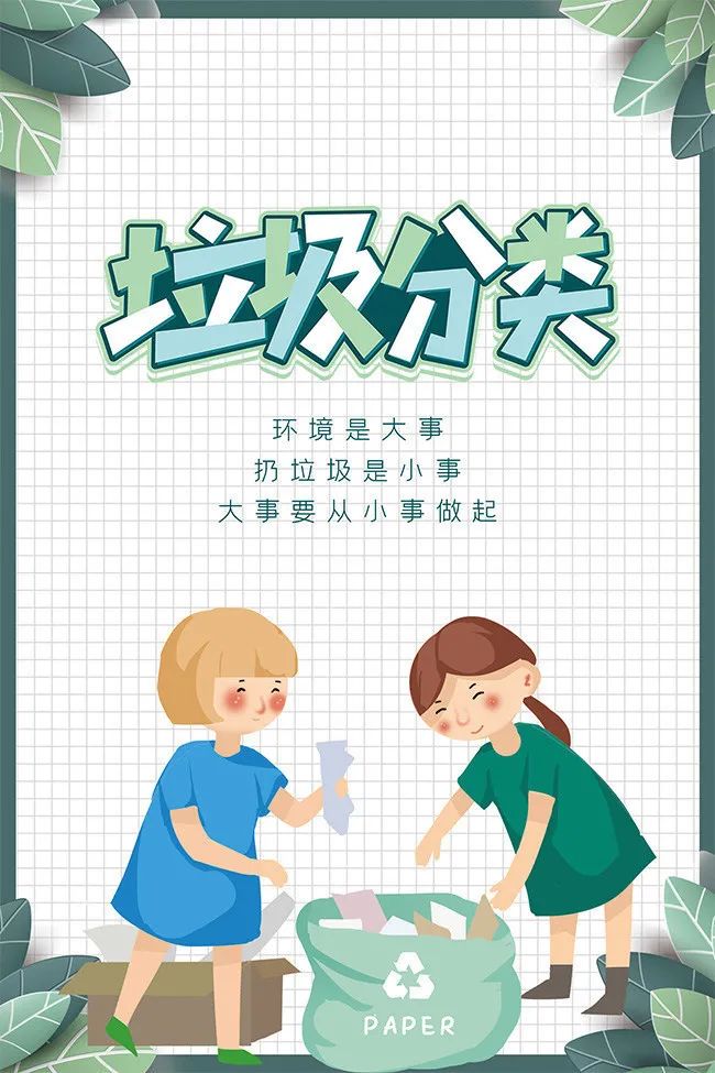 全民阅读活动之“垃圾分类,从我做起”绘本阅读分享会