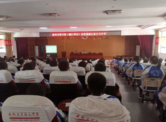 信息31湔江讲坛走进机关 (1)(1)455