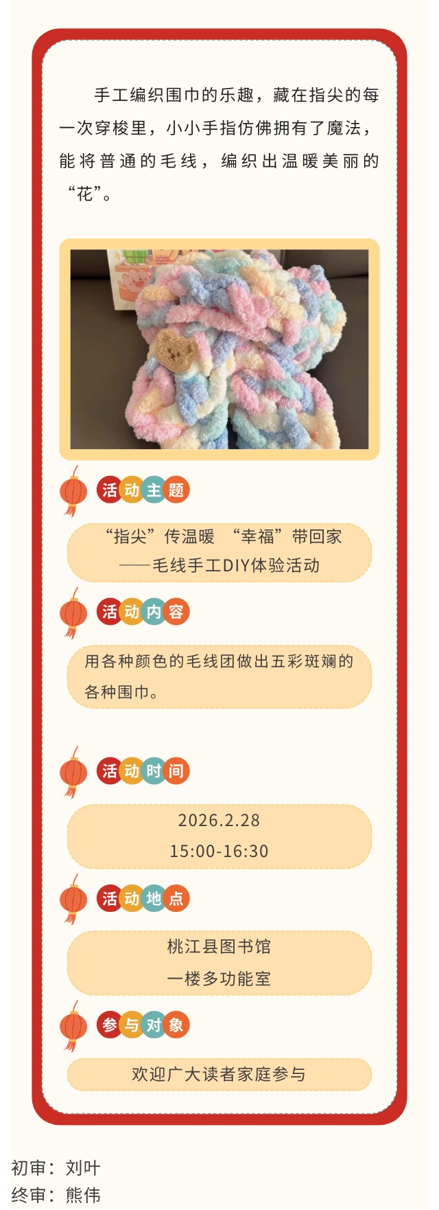 毛线 预告.jpg?v=1775688583132