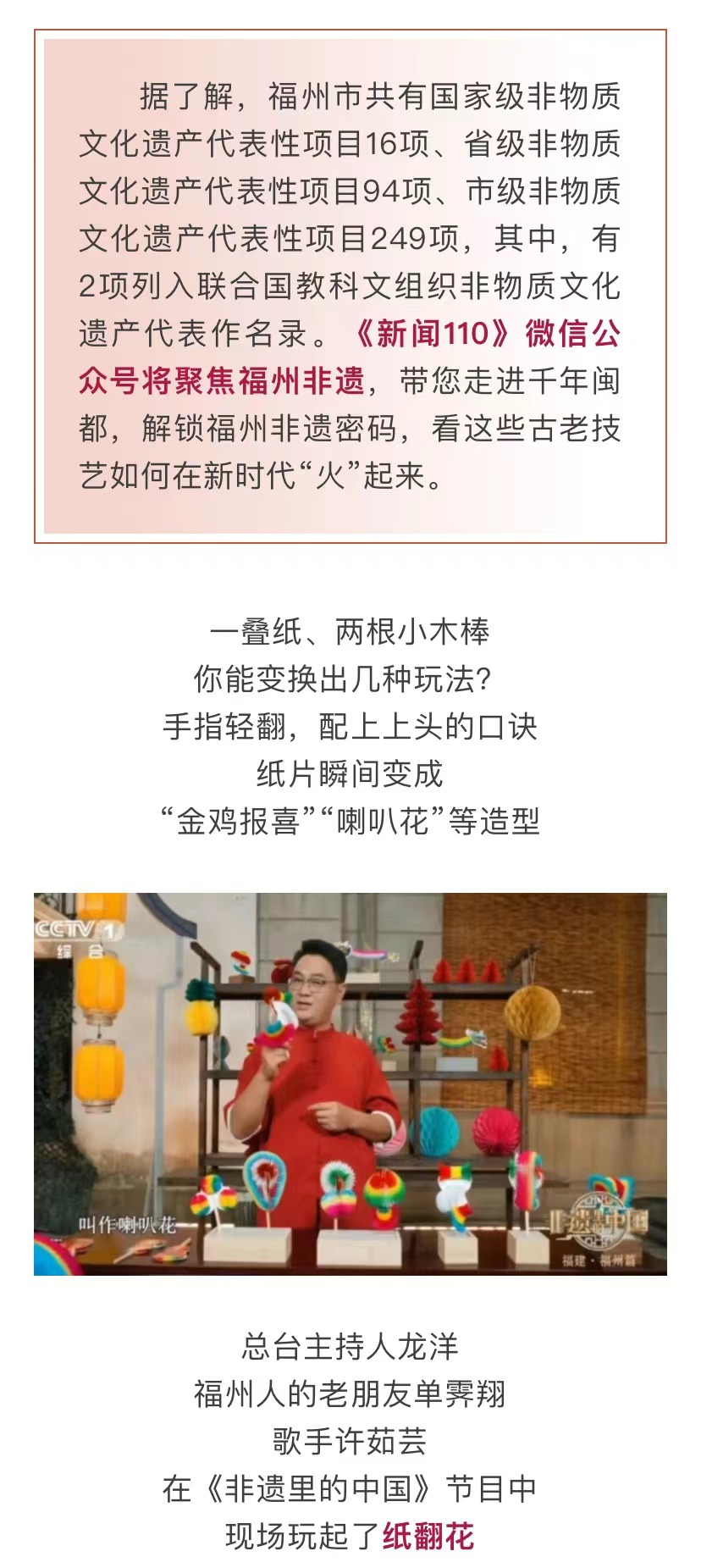 20251222【资讯】海外浏览量15亿！福州人的这个童年回忆“红”出圈！2jpg