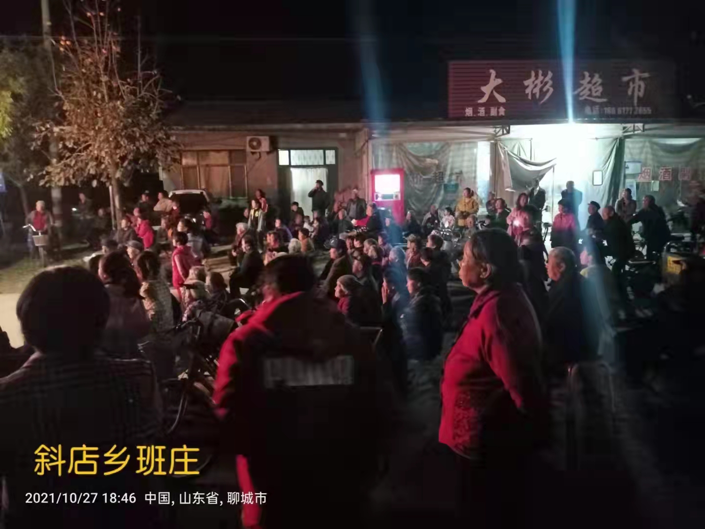 班庄 (1).jpg