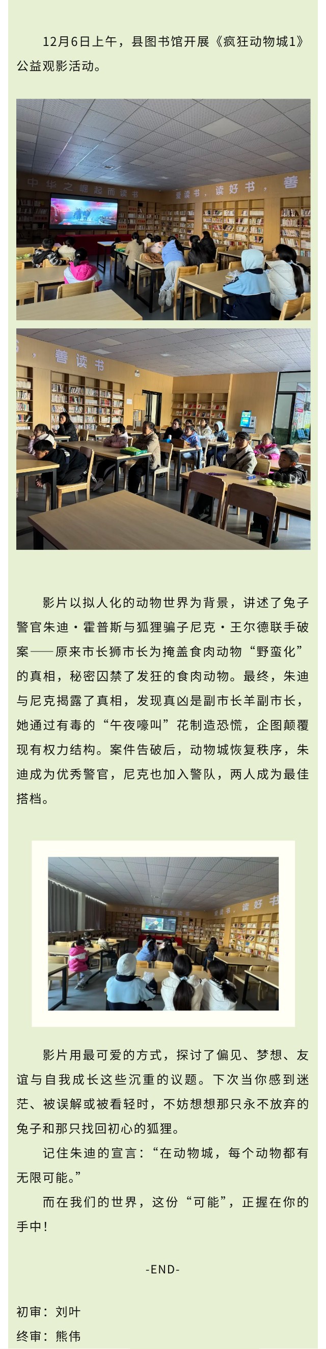 疯狂 回顾.jpg?v=1770170842646