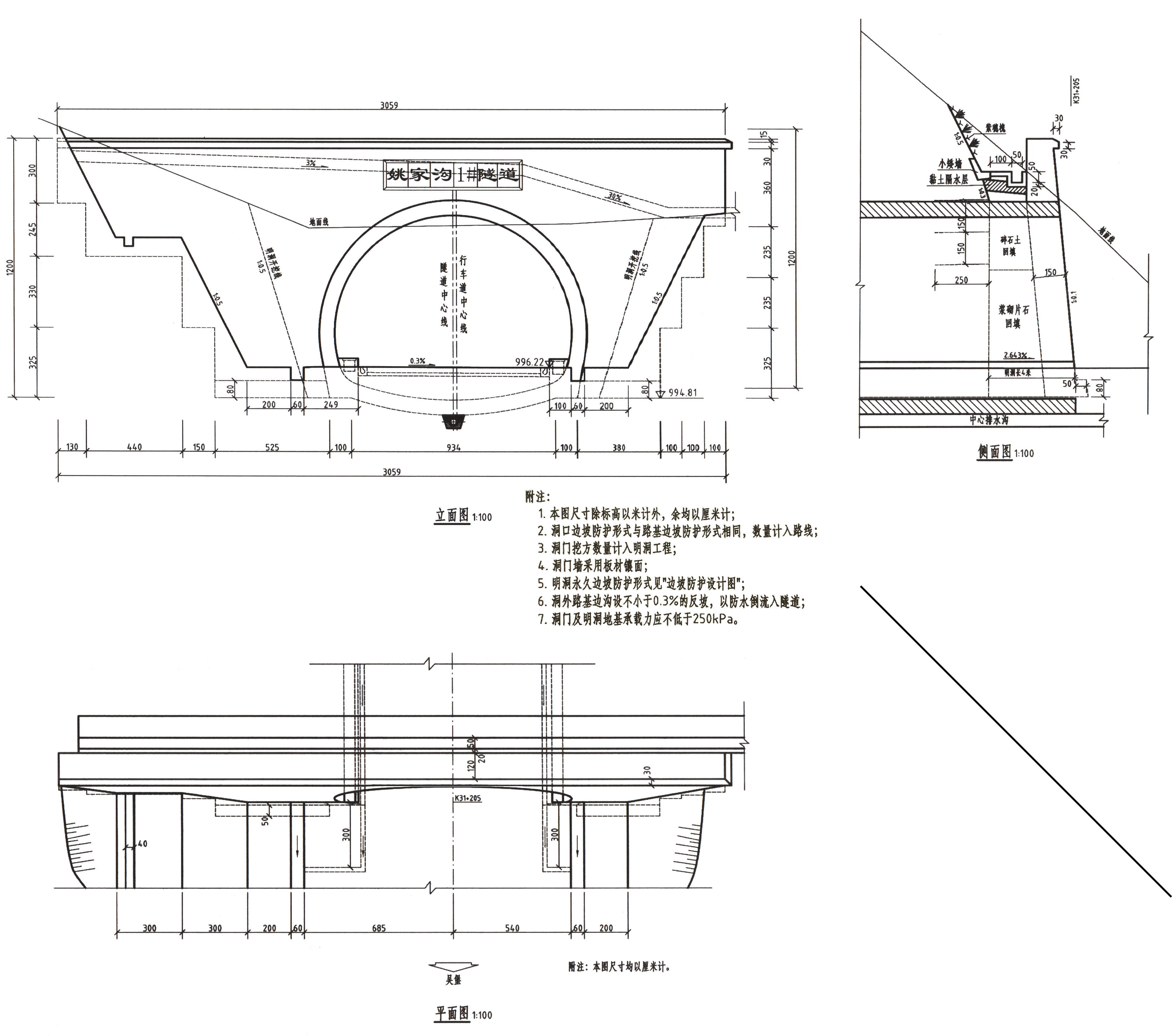 识读姚家沟1号隧道平面图,立面图和侧面图,回答以下问题