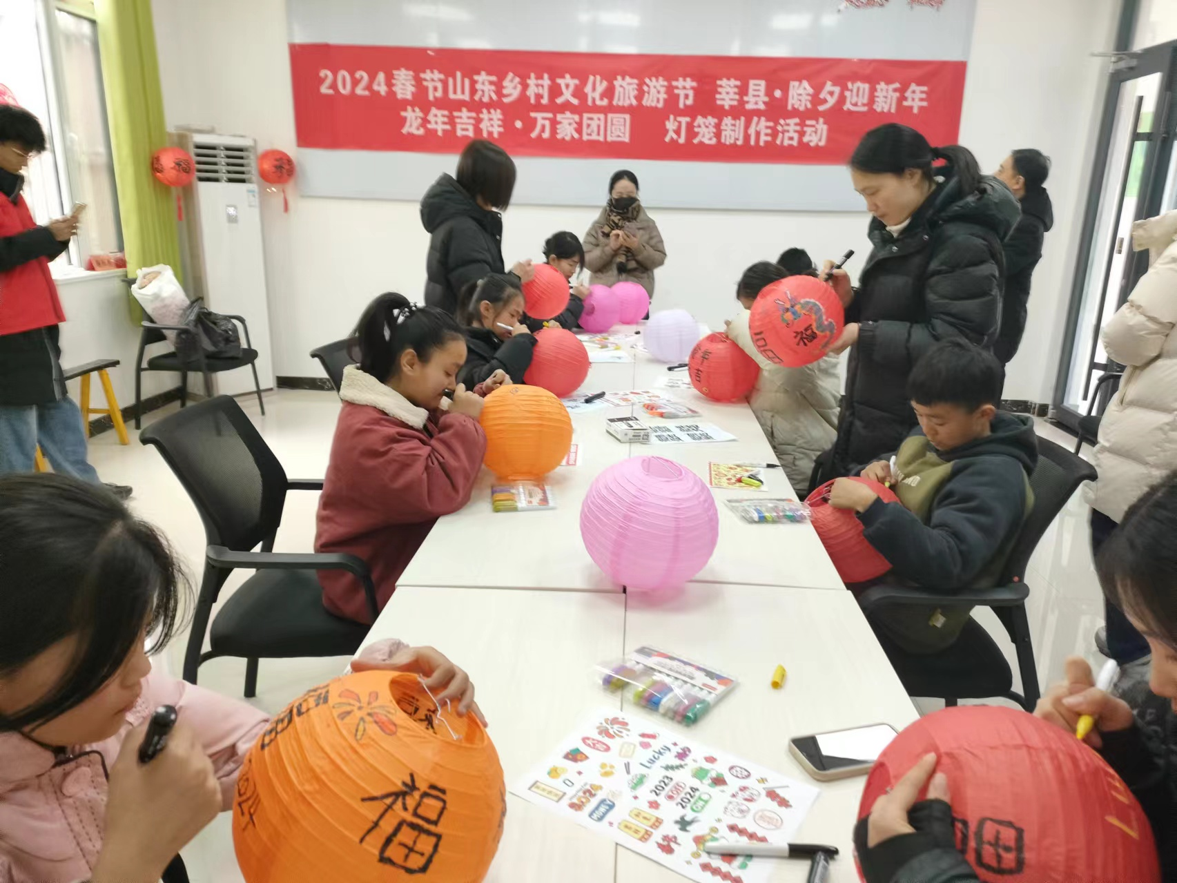 【莘县】徐庄镇除夕迎新年龙年吉祥·万家团圆灯笼制作活动