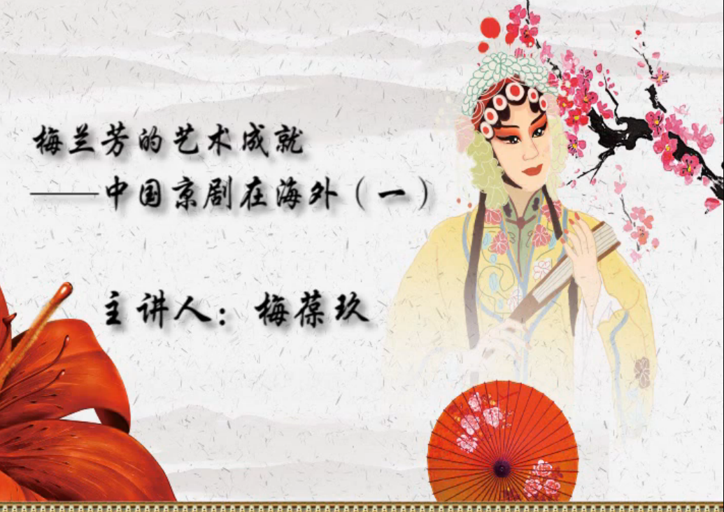 国图公开课视频精选（六）
