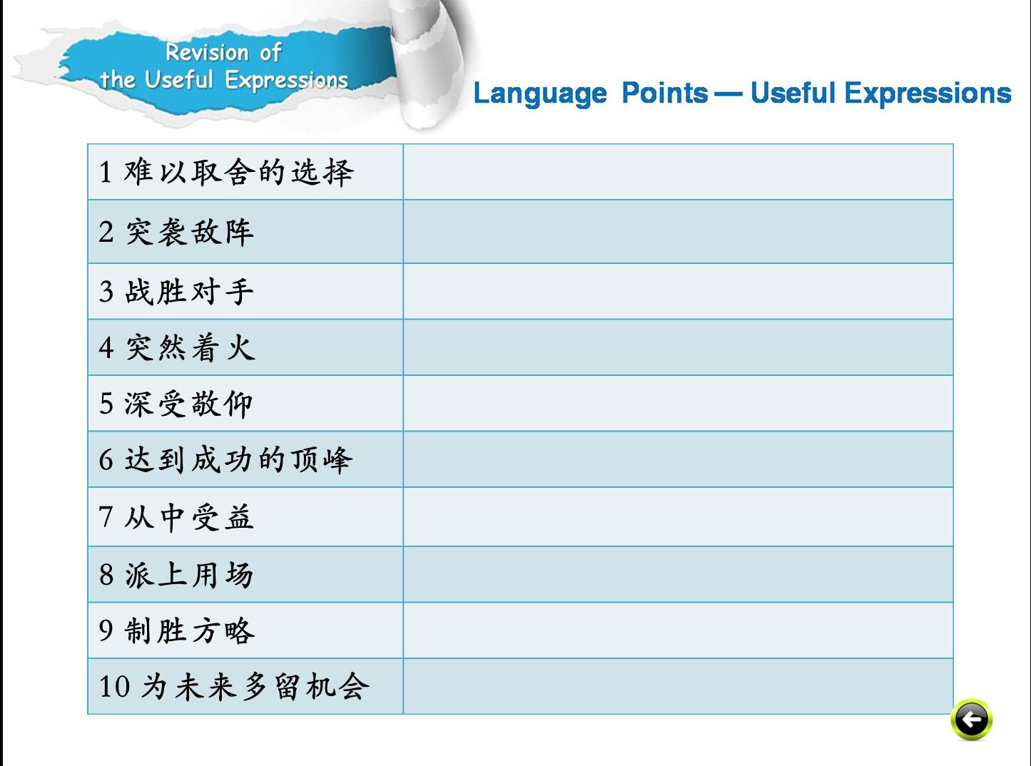 words and phrases1.jpg