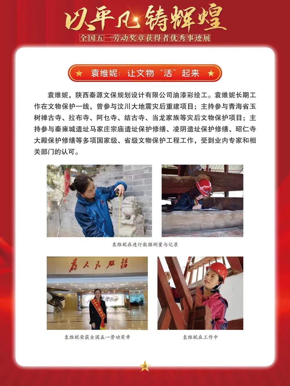 微信图片_202405011457243