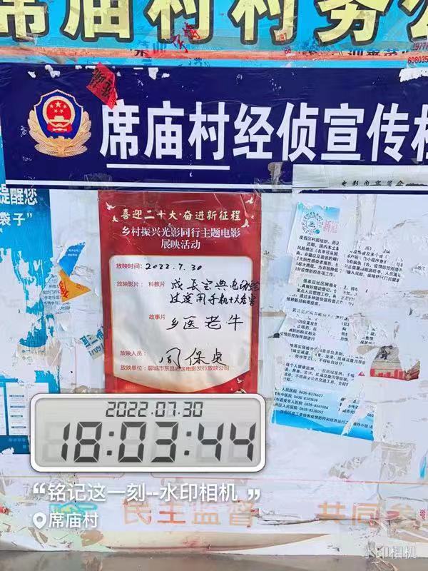 【度假区】度假区农村公益电影放映走进于集镇席庙村