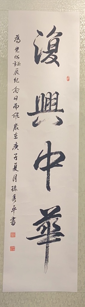 孙秀平(老年大学)