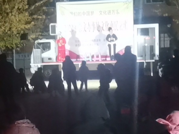 【冠县】我们的中国梦、文化进万家文化惠民演出走进崇文街道李芦村