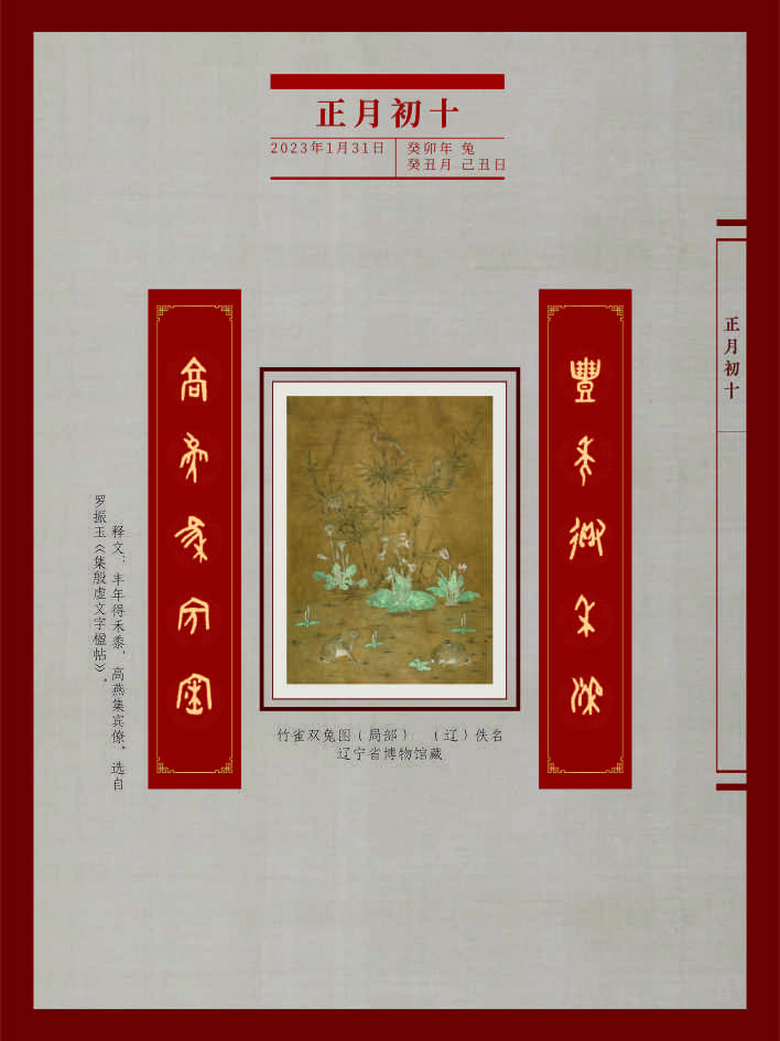 新春典籍文化展27_708_944_39