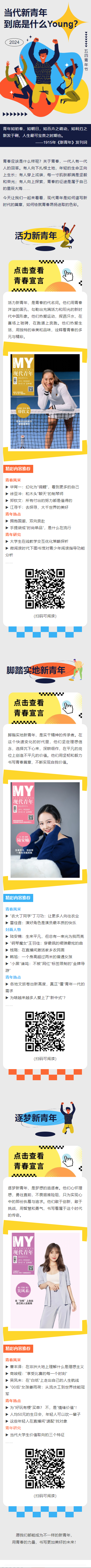 QQ截图20240515151943.png?v=1747839311228