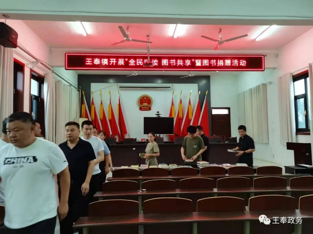【莘县】王奉镇开展“全民阅读 图书共享”暨图书捐赠活动