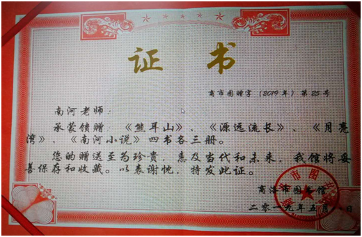 QQ图片20190605172149