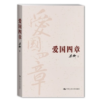建国70周年爱国读书分享会