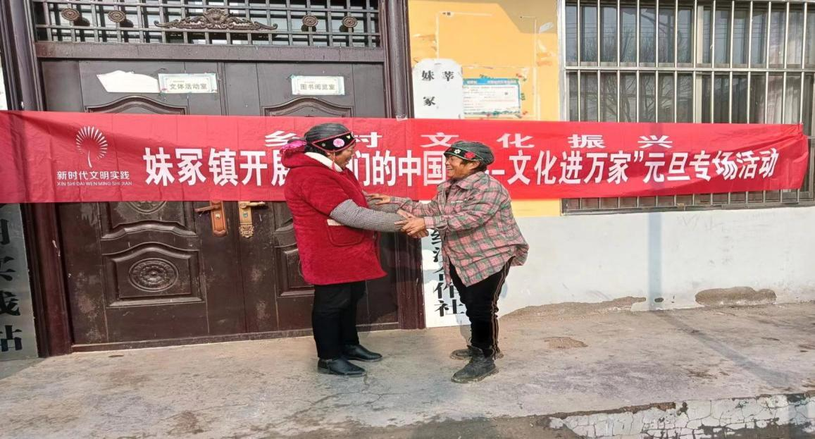【莘县】妹冢镇开展“我们的中国梦文化进万家”元旦专场活动