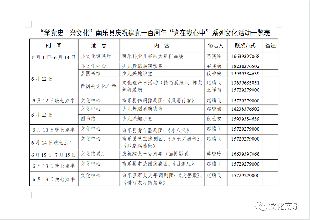 微信图片_20210527105149