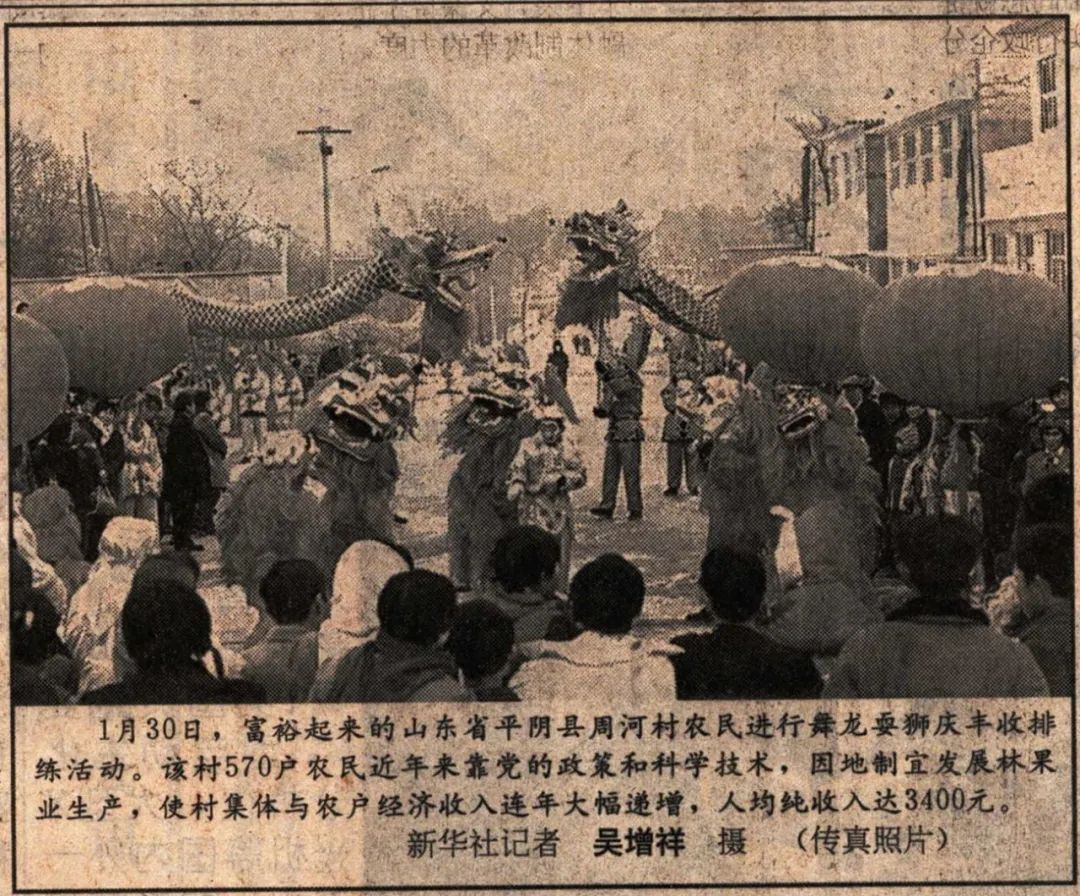 “老报纸里看新年 ” 品山东春节文化新发展：2000—2009年