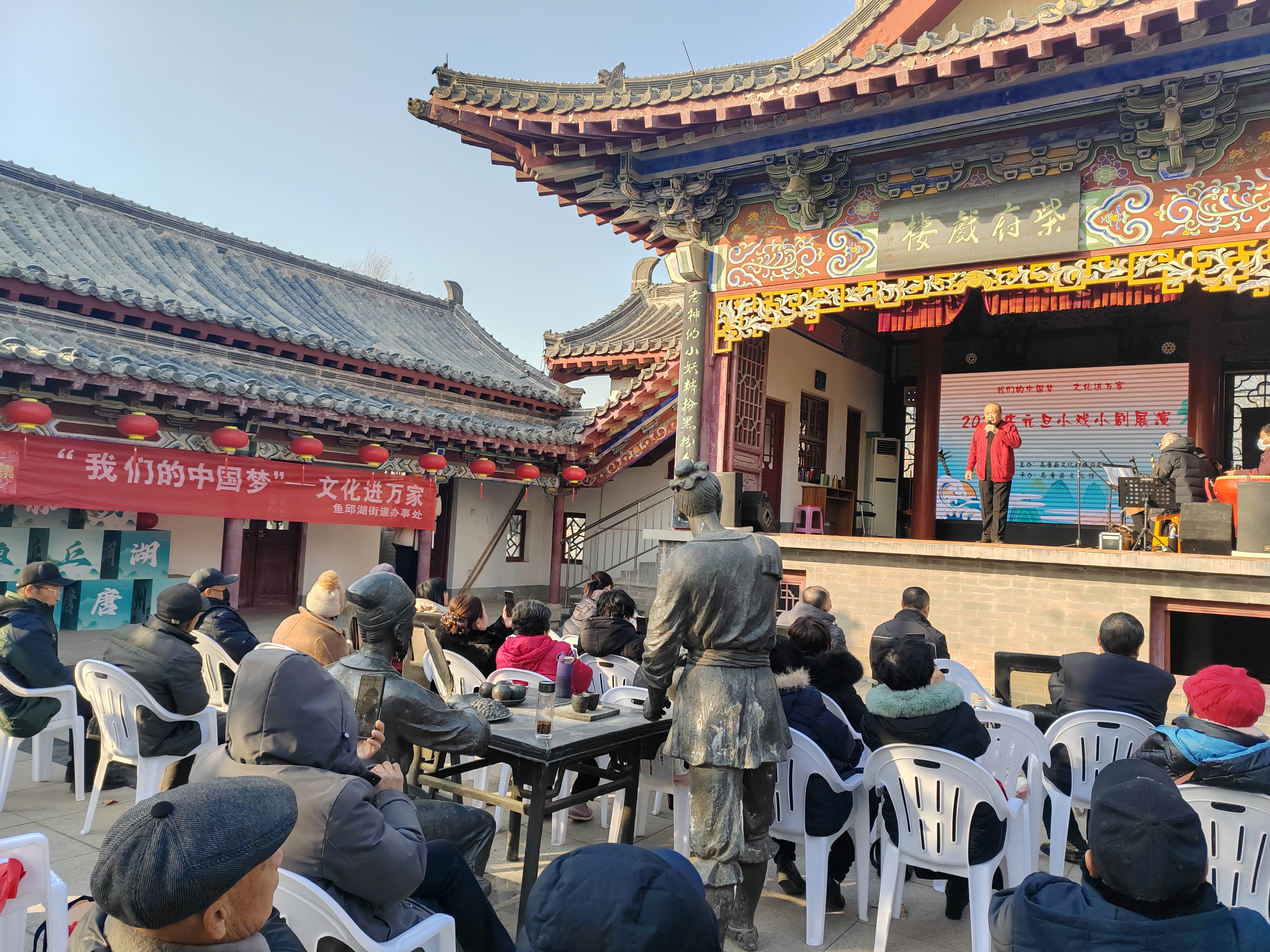 2025年高唐县鱼邱湖街道我们的中国梦-文化进万家文艺活动