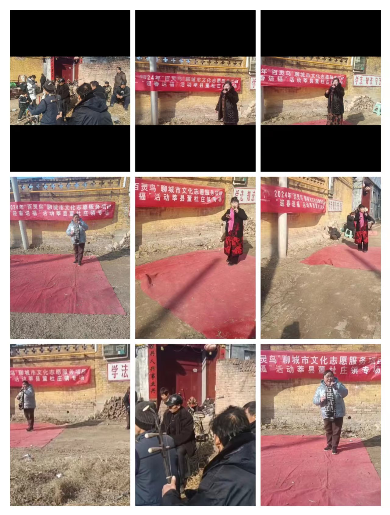 【莘县】2024年“百灵鸟”聊城市文化志愿服务项目“迎春送福”活动莘县董杜庄镇专场