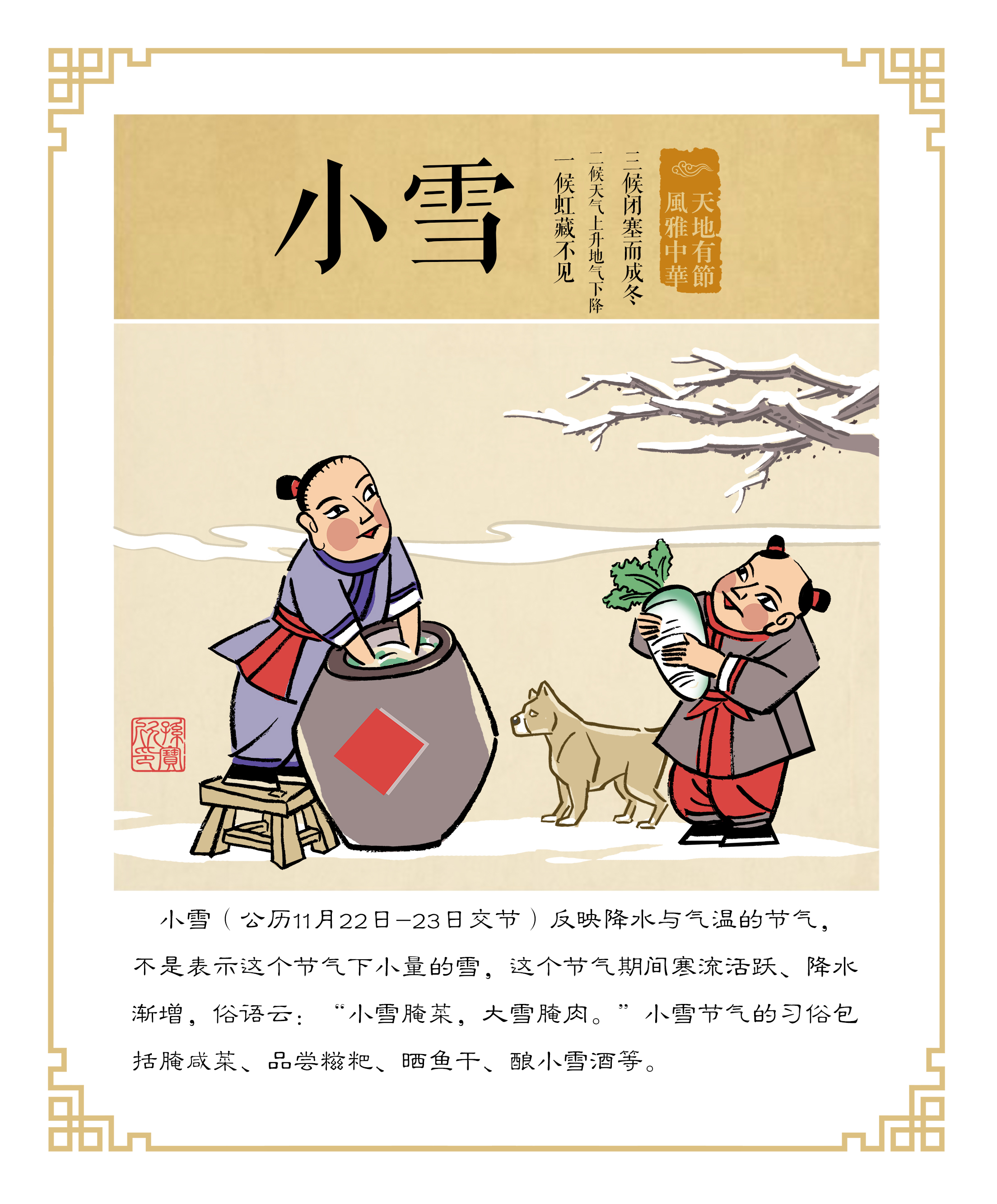 20小雪 20小雪.jpg