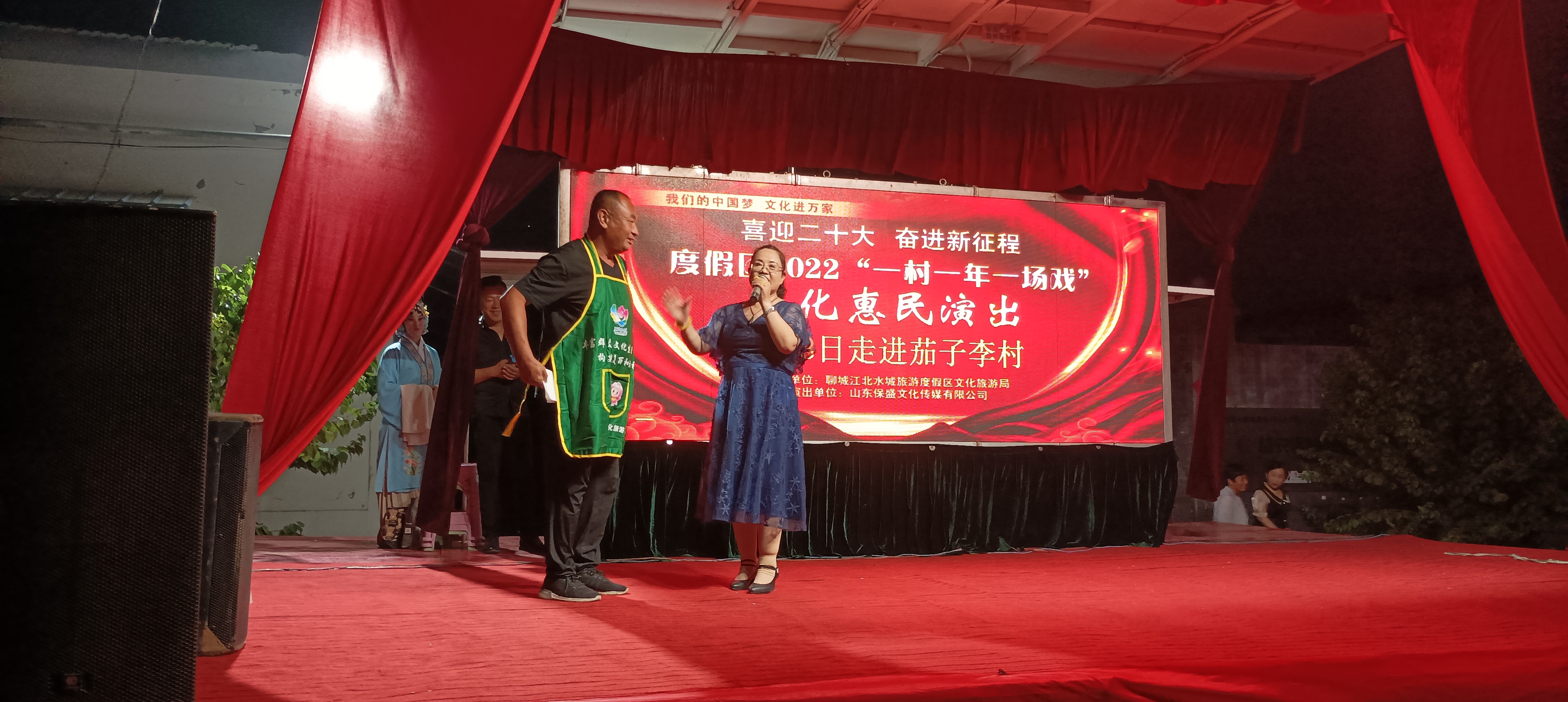 【度假区】度假区“一村一年一场戏”走进朱老庄镇茄子李村