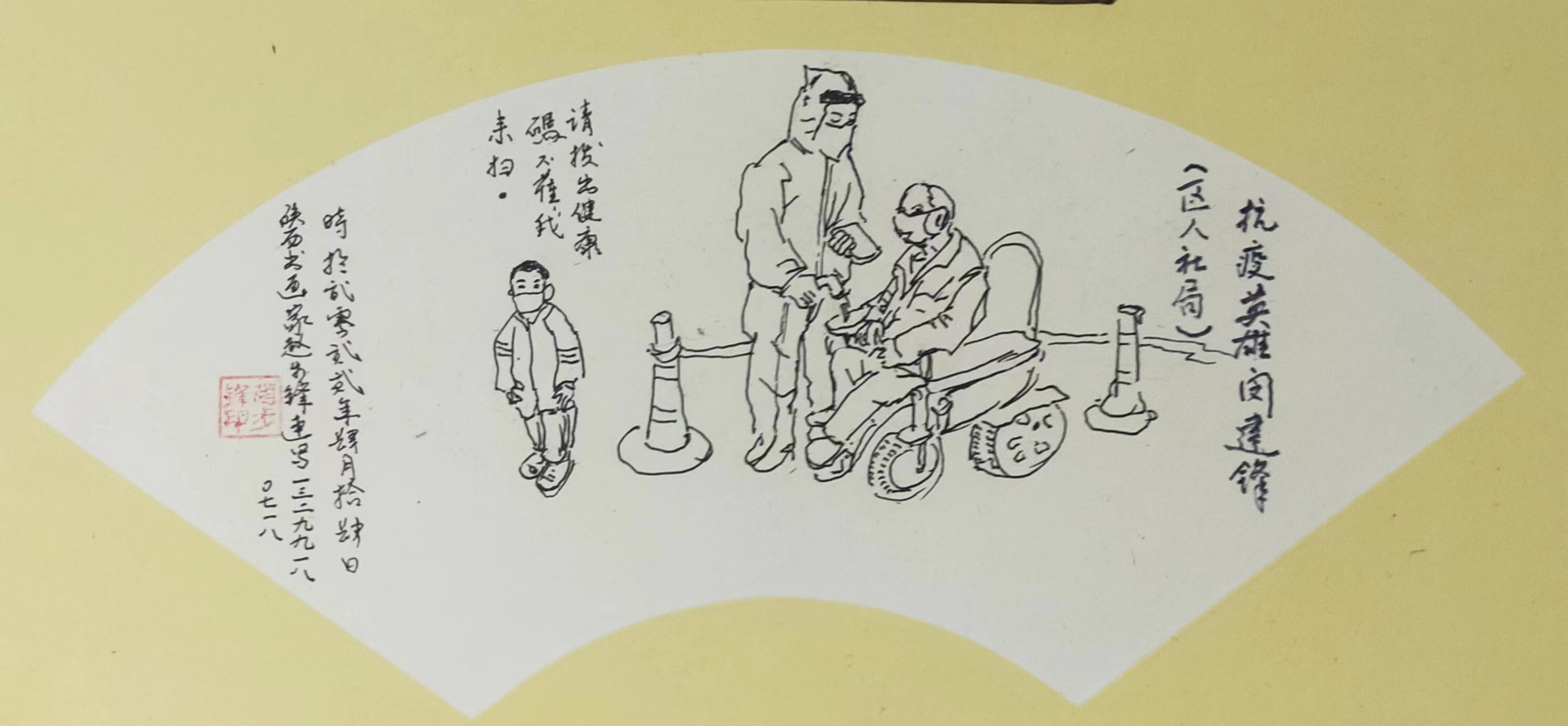 石6
