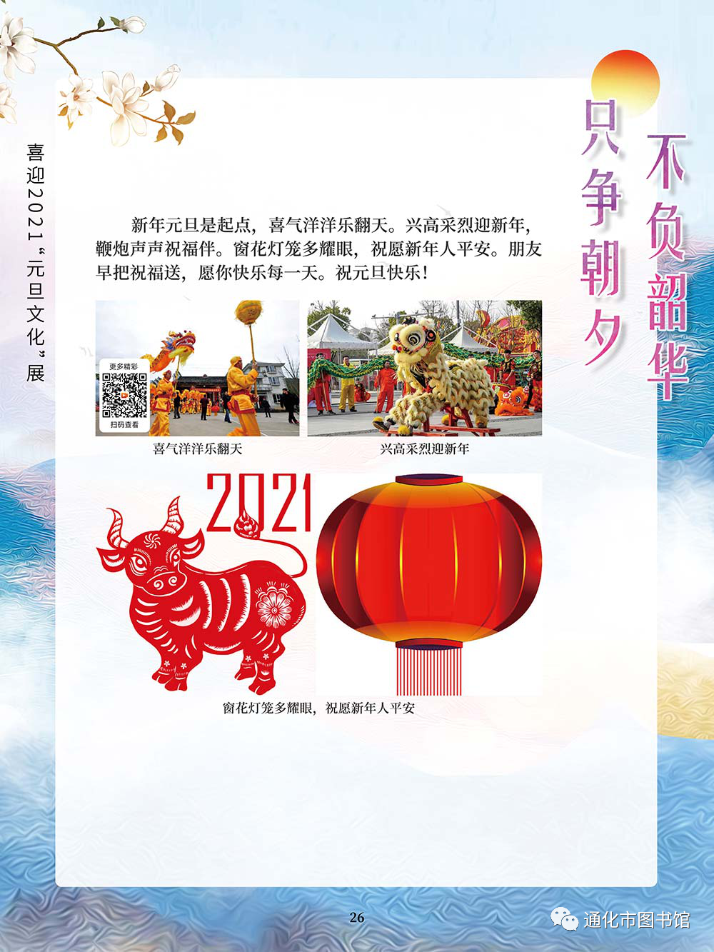 微信图片_20211115121021