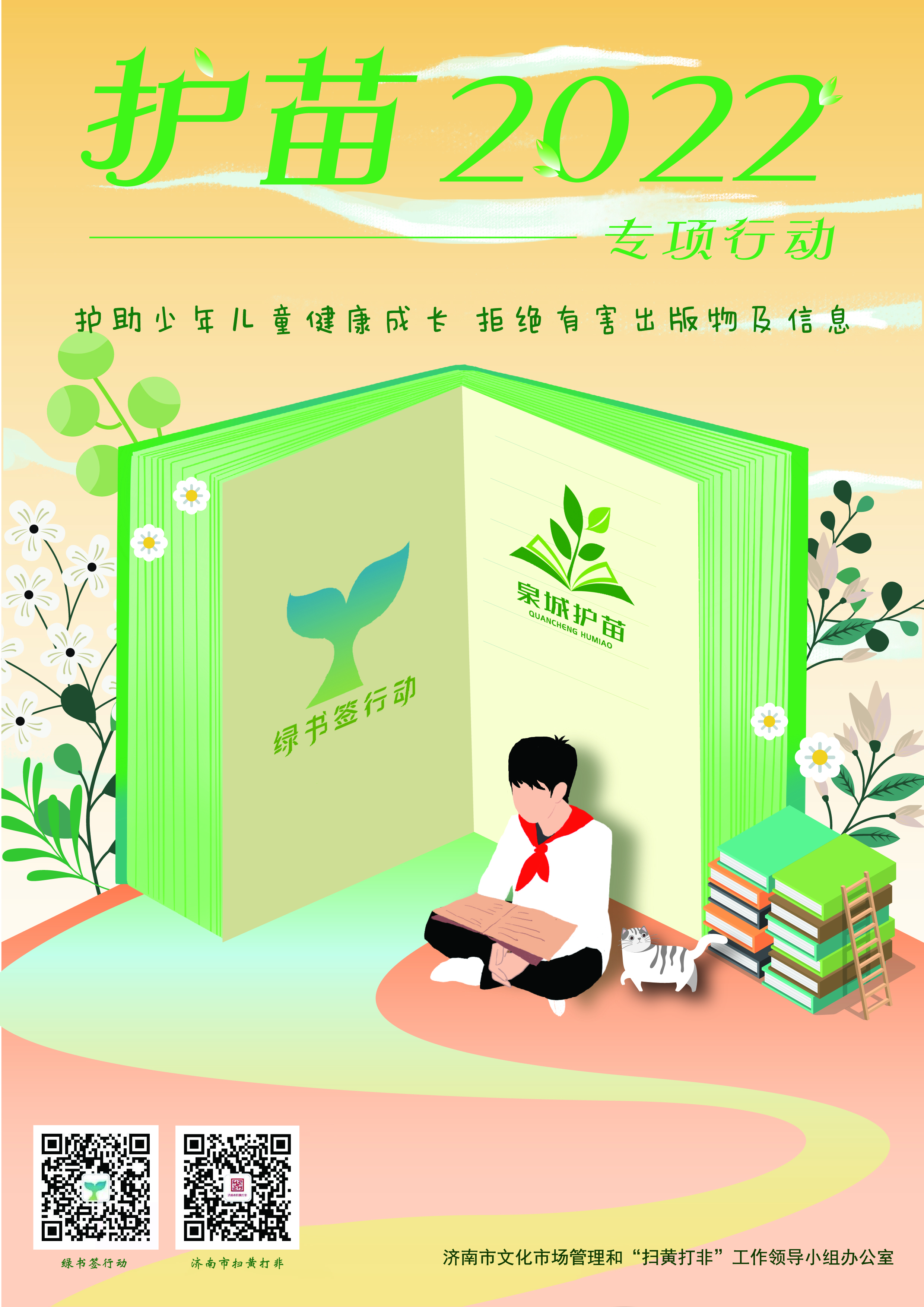 分海报：阅读美好.jpg