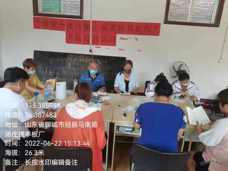 【冠县】“阅读小康气象，奋进振兴征程”主题阅读活动