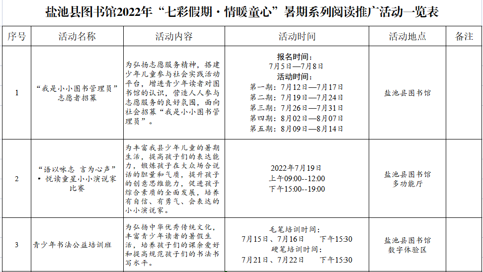 微信图片_20220714172558