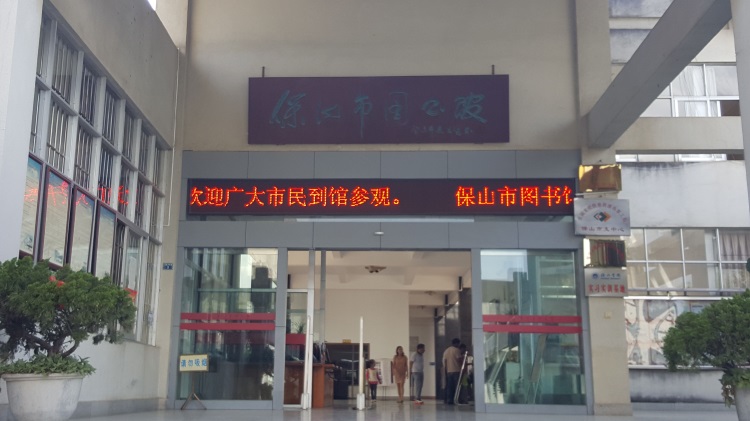 图书馆大门 图书馆大门.jpg?v=1766107204569