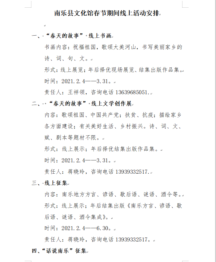 微信图片_20210218150756