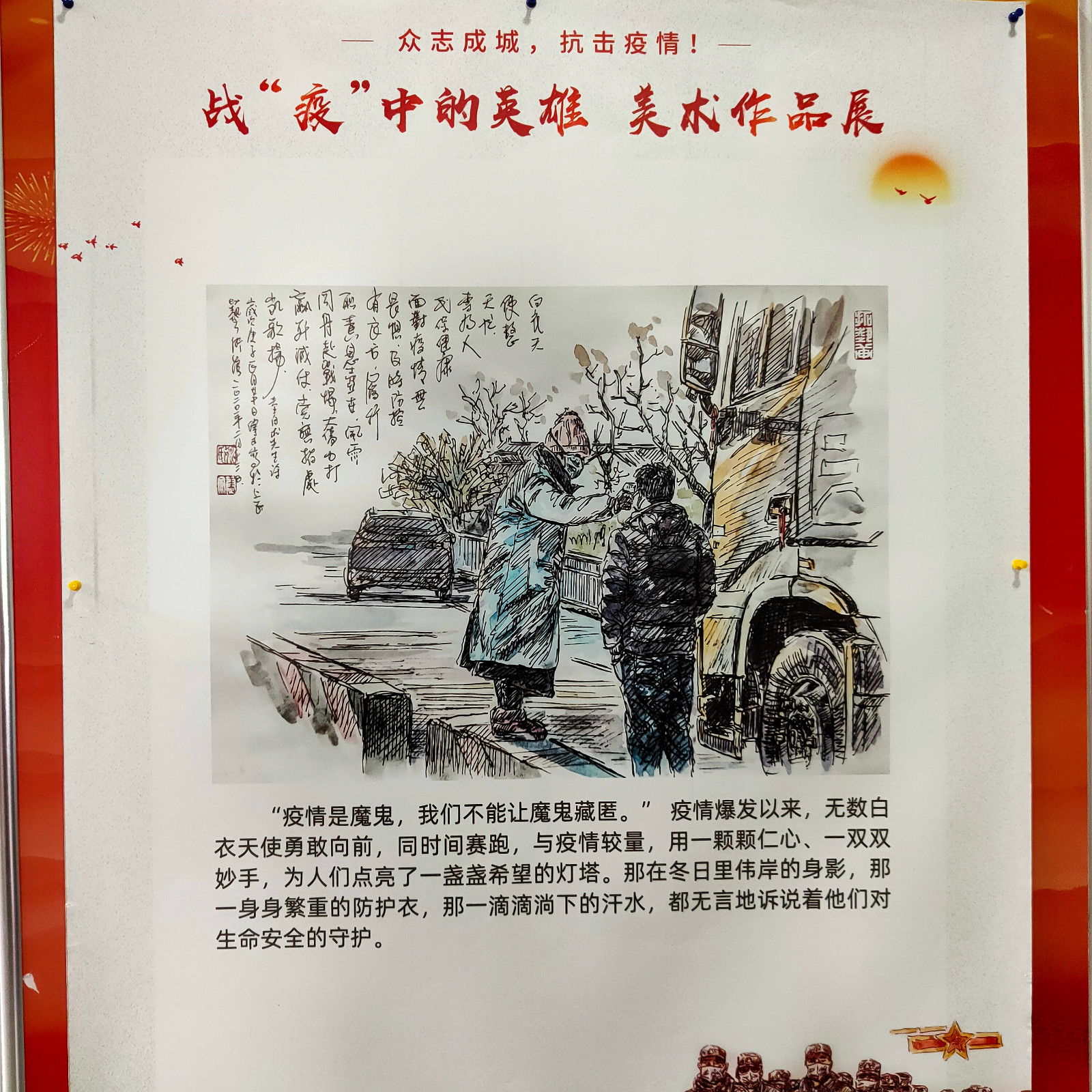 微信图片_20201231173403