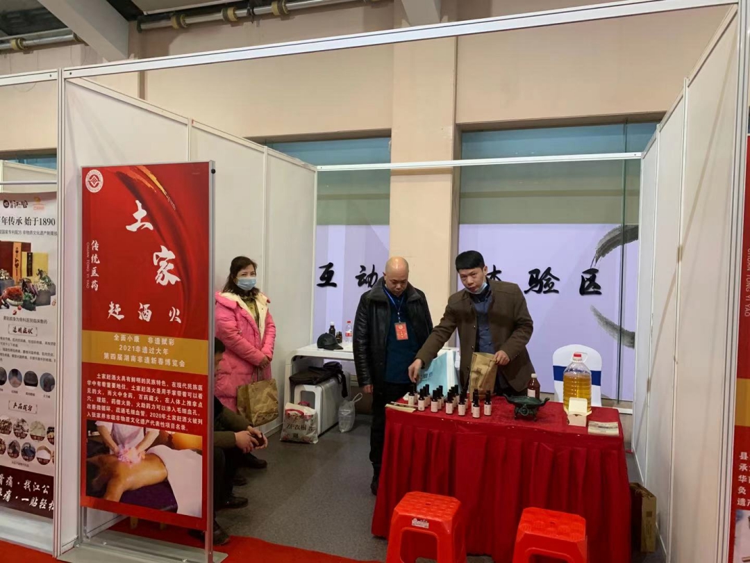 土家赶酒火(1) 土家赶酒火(1).jpg