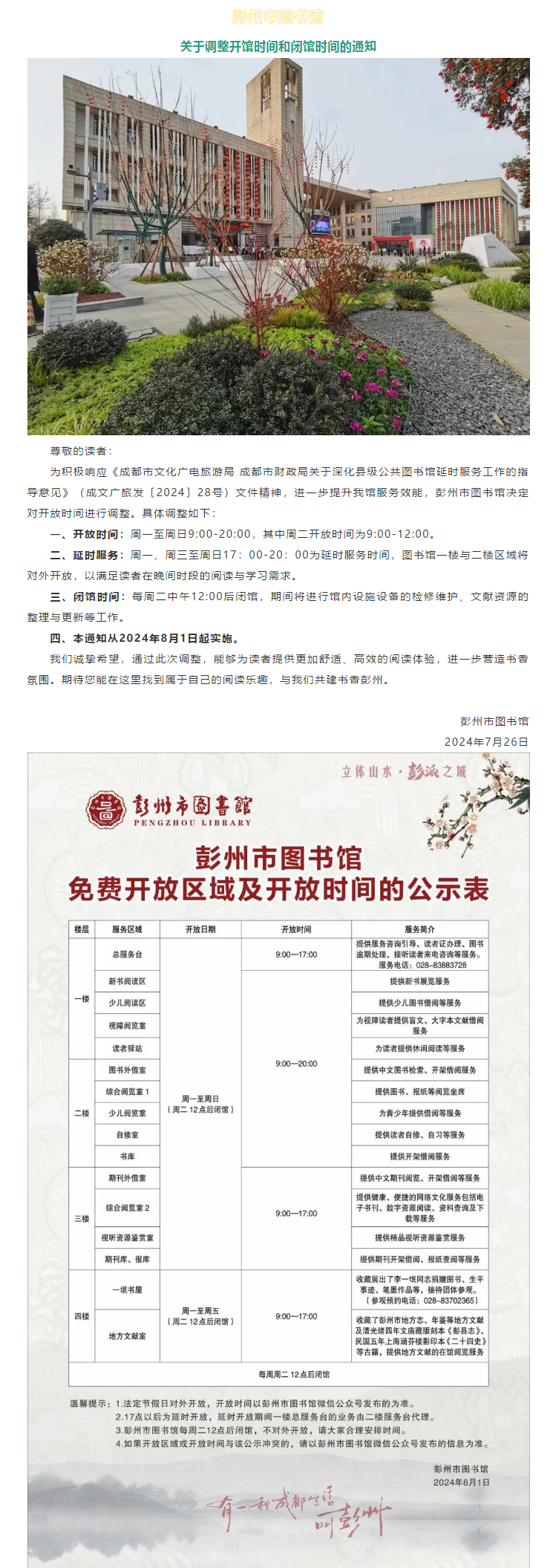 QQ截图20240730163604.png?v=1749233572035