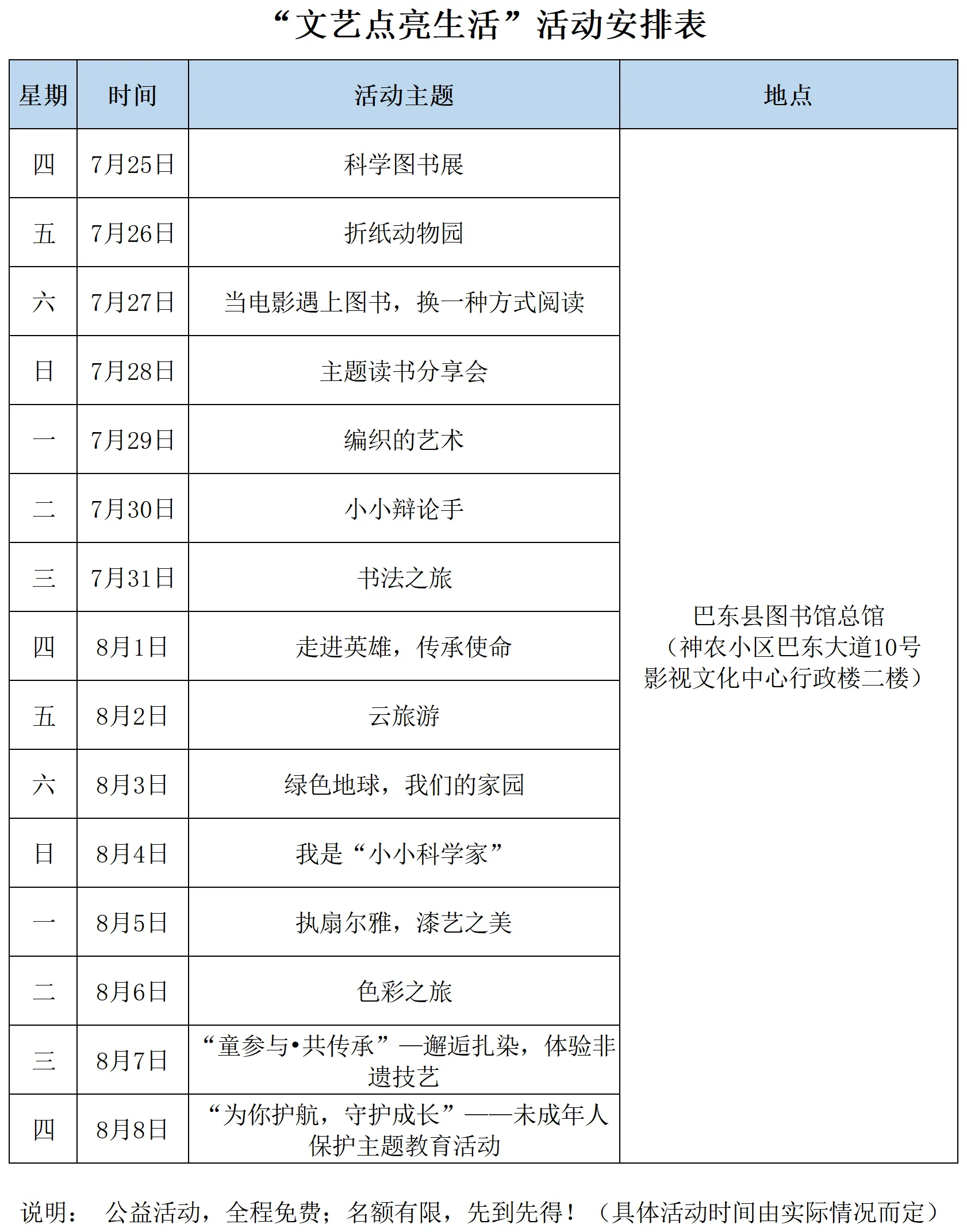 微信图片_202408131834141 微信图片_202408131834141.png