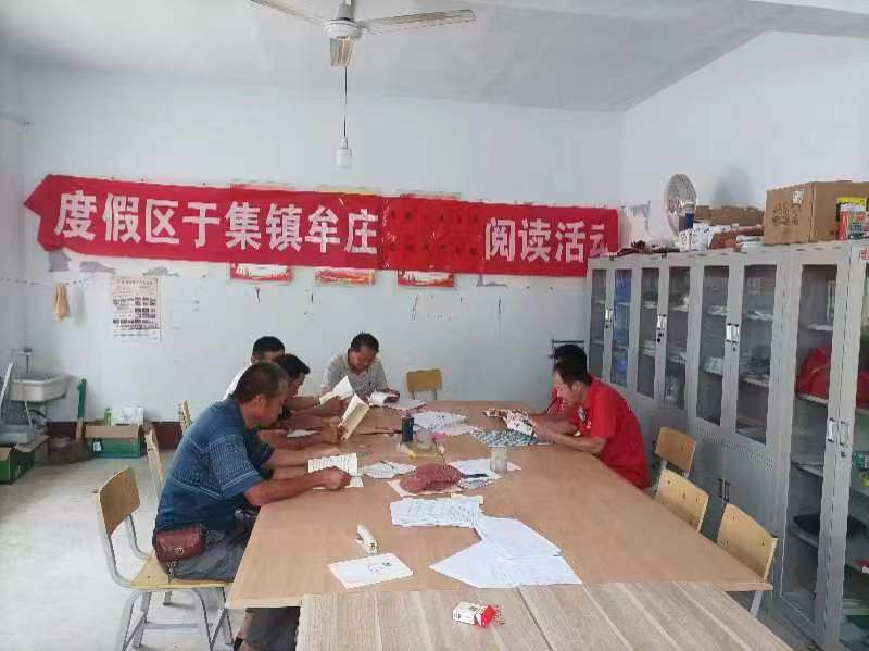 （度假区）度假区牟庄村文化阅读