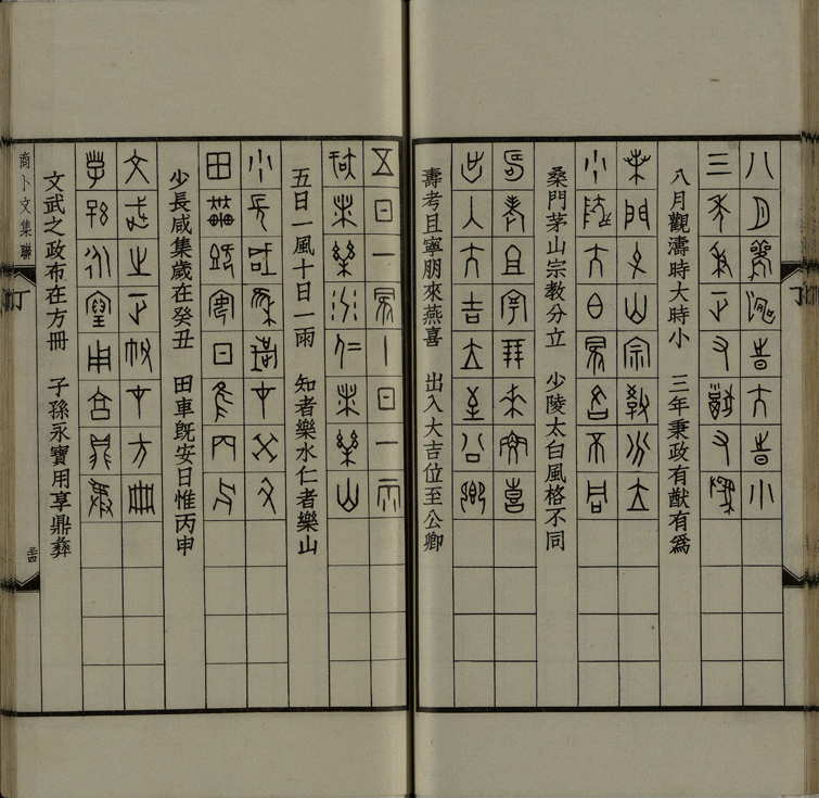 sbwjl_页面_39_图像_0001.jpg?v=1753037906291