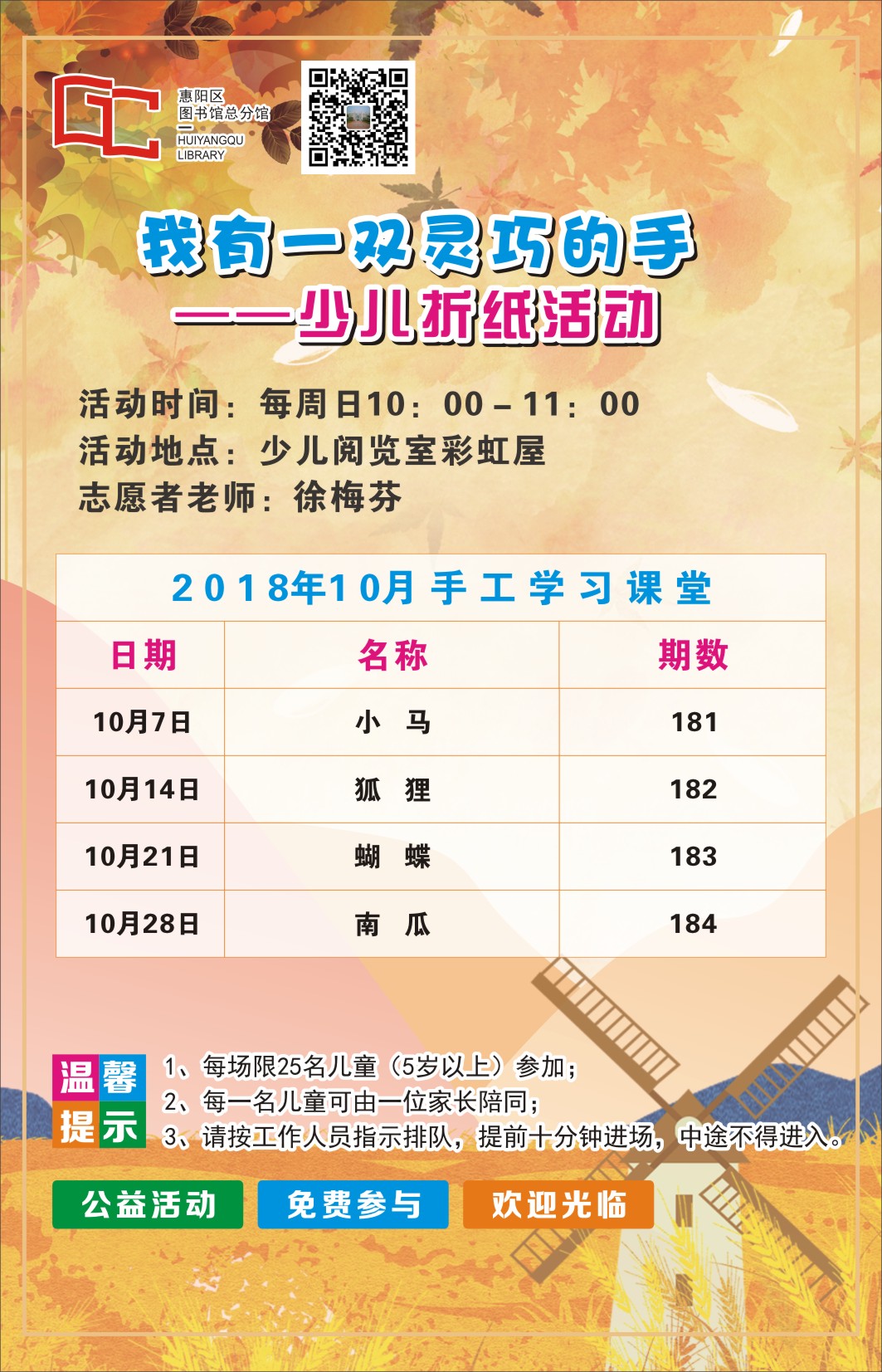 10月我有一双灵巧的手..jpg