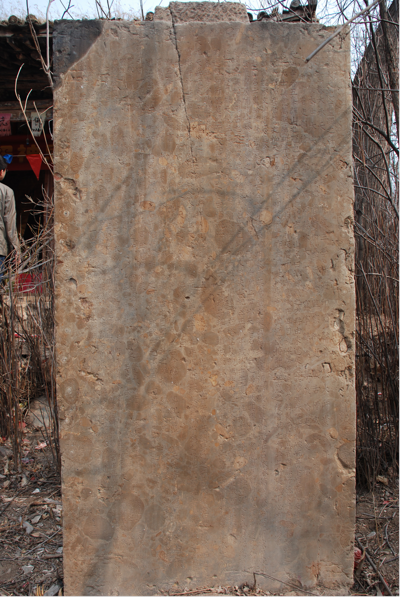 图片5天池寺石碑一 图片5天池寺石碑一