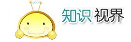 知识视界（限馆内局域网）