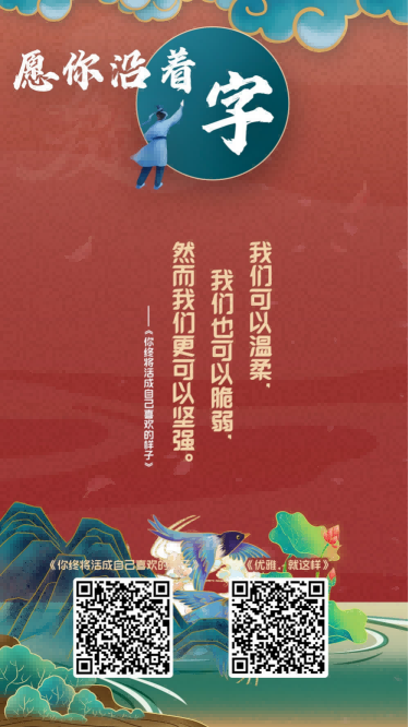 七夕活动歌德机待机_06