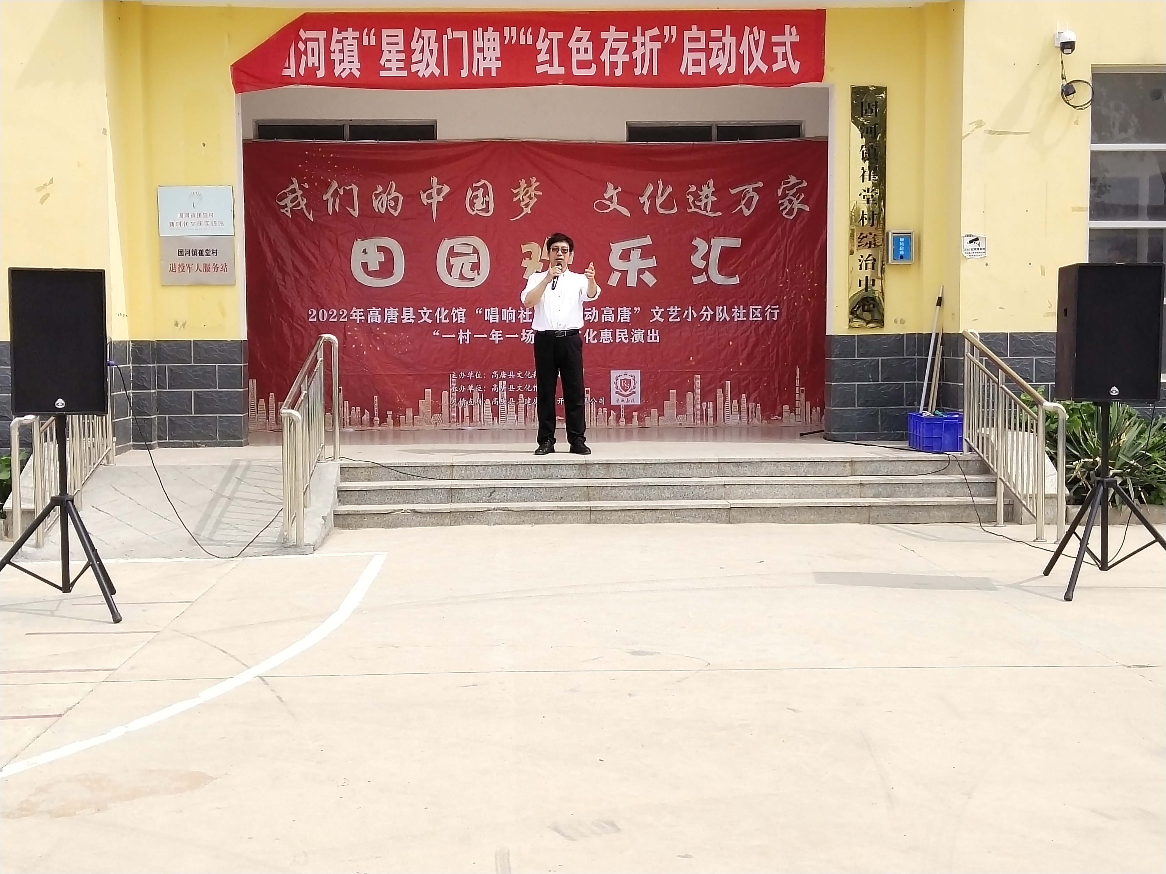 我们的中国梦  文化进万家田园欢乐汇