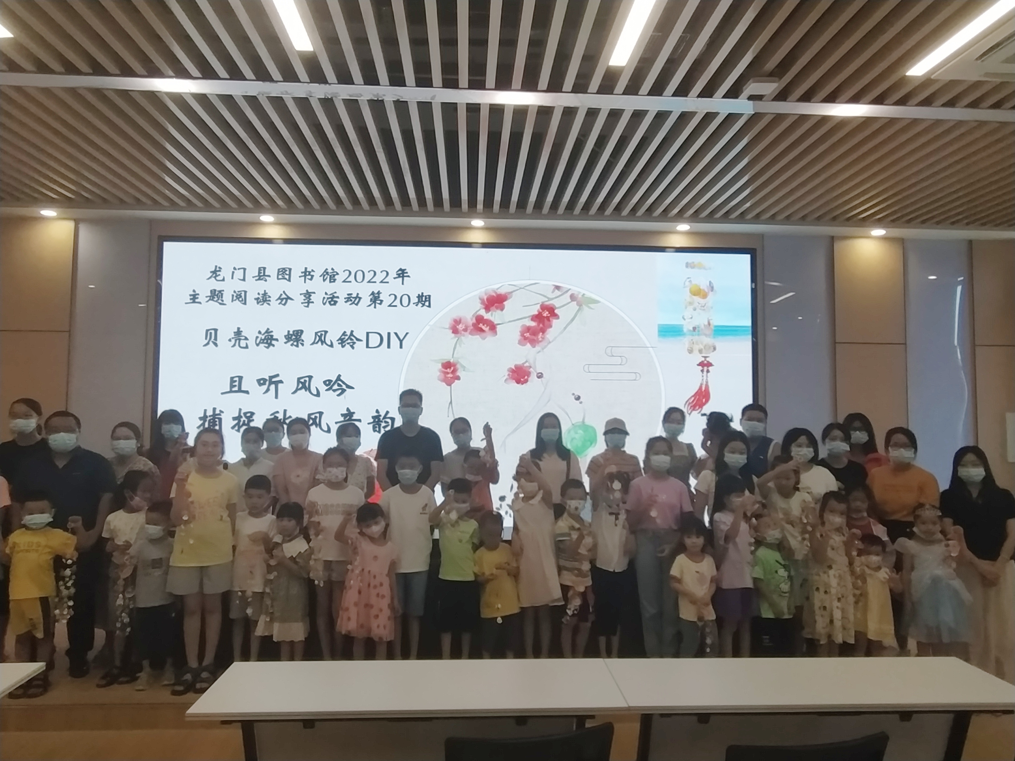 亲子活动贝壳海螺风铃DIY——龙门县图书馆2022年主题阅读分享活动第20期