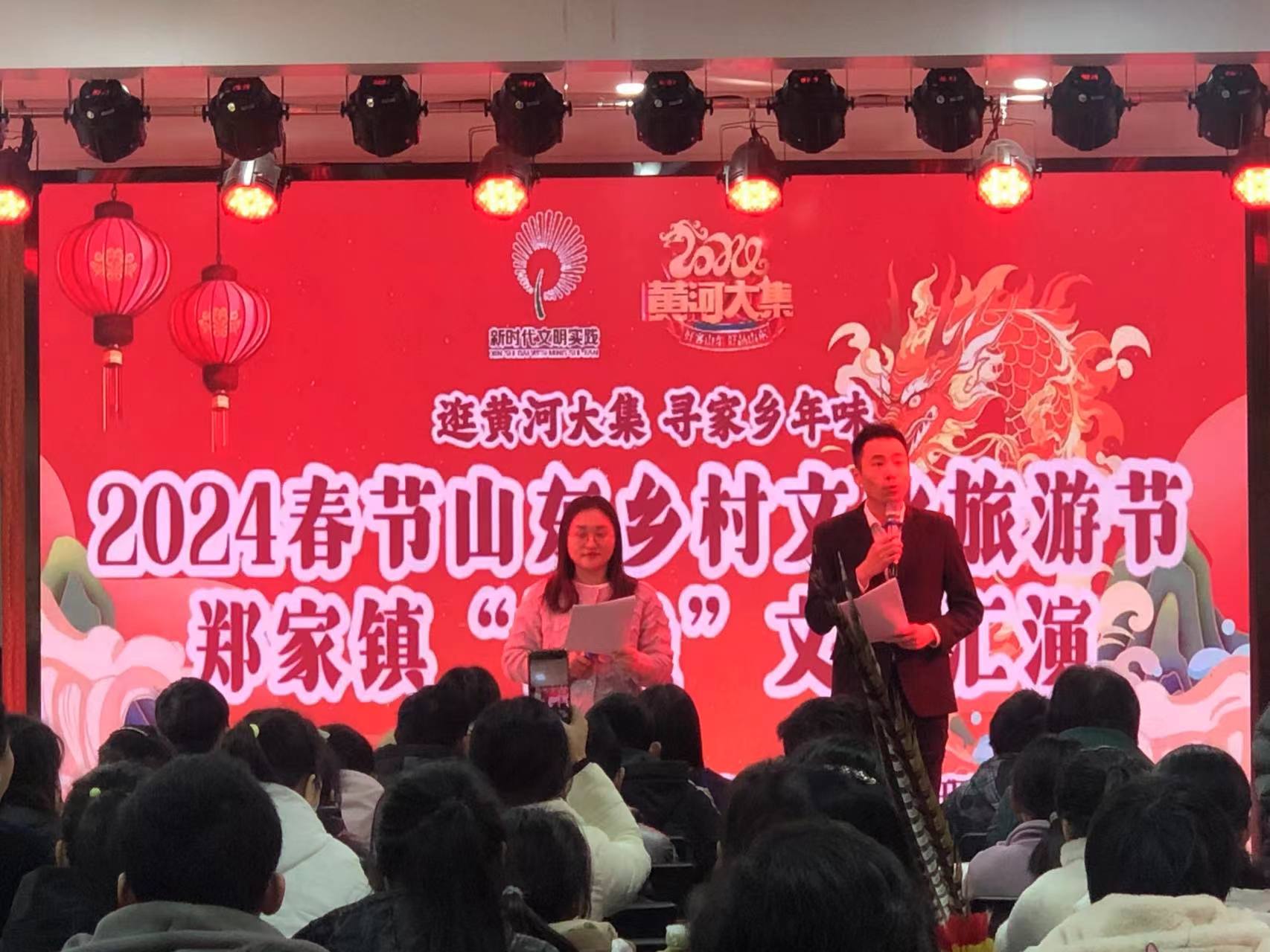 2024年春节山东乡村文化旅游节郑家镇文艺汇演