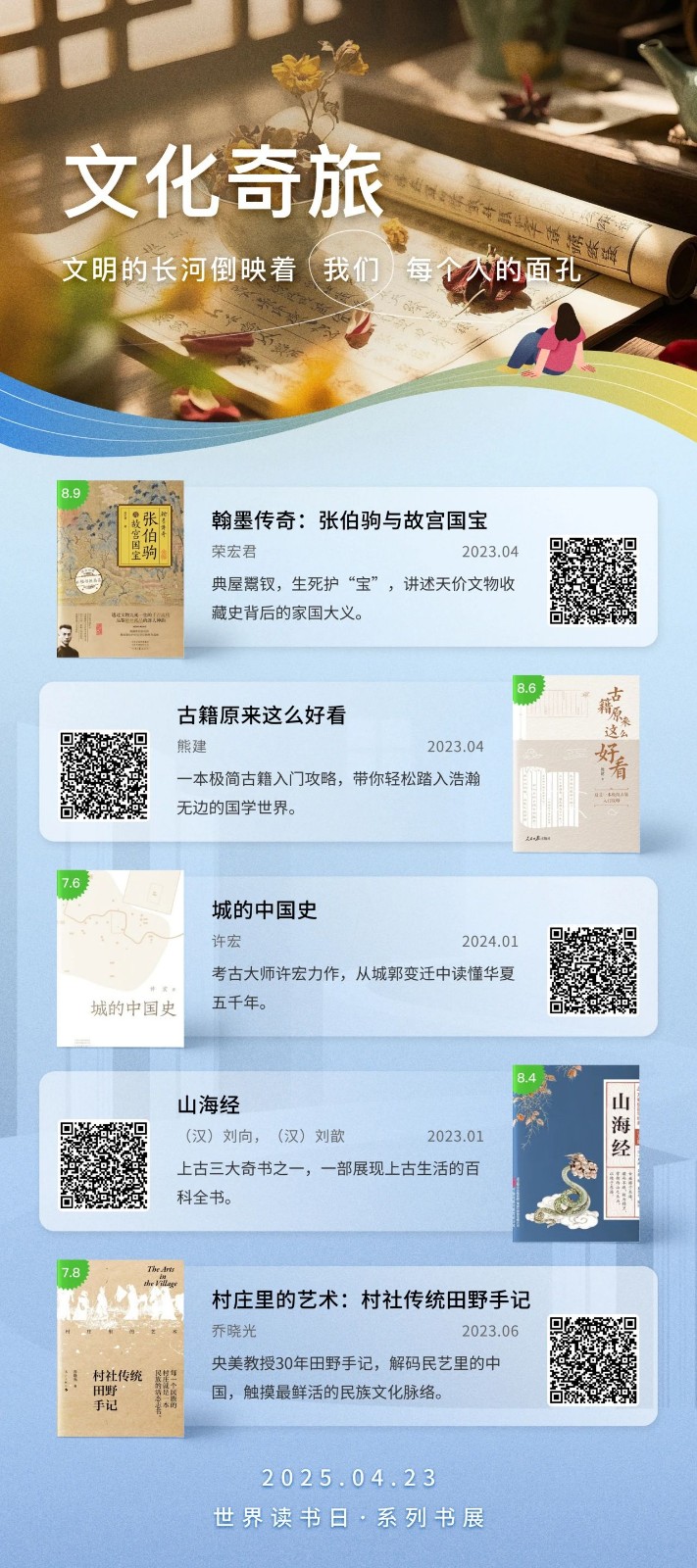 微信图片_20250423131346