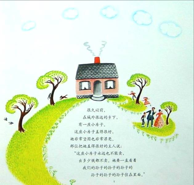 《小房子》03.jpg